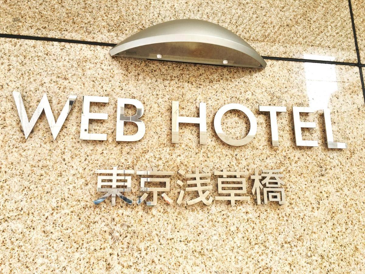 Web Hotel Tokyo Asakusabashi Exterior foto