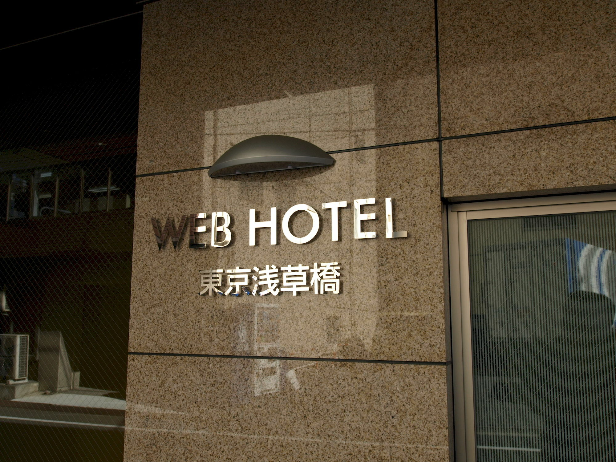 Web Hotel Tokyo Asakusabashi Exterior foto